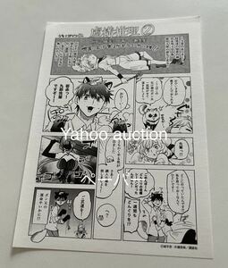 虚構推理　2巻　購入特典　ペーパー　イラストカード 片瀬茶柴 城平京　非売品