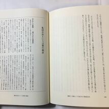 zaa-340♪非業の生者たち――集団自決 サイパンから満洲へ 単行本 2012/5/31 下嶋 哲朗 (著) 岩波書店_画像8