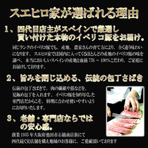 イベリコ豚 ロース ステーキ 4枚×100g ベジョータ 豚肉 お中元 2022 お肉 ギフト 誕生日プレゼト 食べ物_画像10