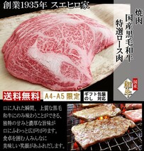 黒毛和牛 特選 ロース 焼肉 400g 牛肉 (バーベキュー BBQ) お肉ギフト 高級 ブランド肉 ギフト 上ロース お中元 2022_画像2