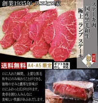 黒毛和牛 極上 赤身モモ ステーキ肉 2枚×200g 赤身肉 牛肉 ギフト お肉 最高級 通販 2022ギフト_画像2