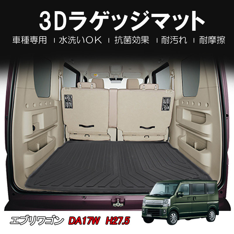 大特価!! 左右SET ラゲッジ収納棚 エルプ・ー様専用 エブリイ17W用