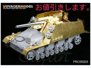 ボイジャーモデル　エッチングパーツ　ドイツ　戦車　プラモデル