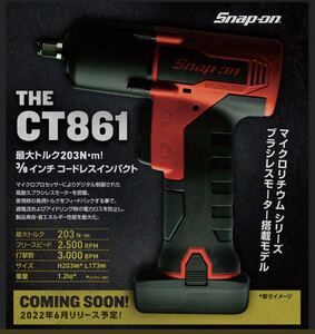 スナップオン　CT861グリーン　新品未使用　ボディのみSnap-on