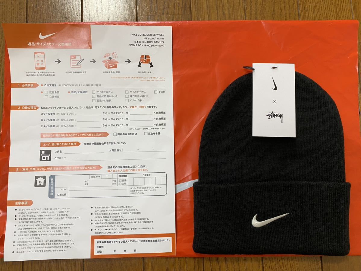 送料無料/新品 STUSSYコラボNIKEニット帽キャップ青ブルー黒オレンジ紺ネイビーCAP ナイキ 帽子 ニット帽 オレンジ ニットキャップ