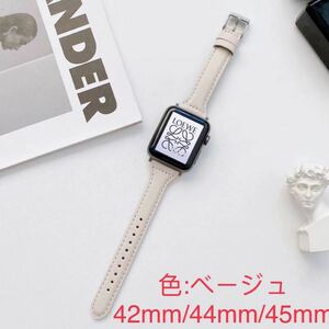 Apple Watch バンド　革　色:ベージュサイズ: 42mm/44mm/45mm