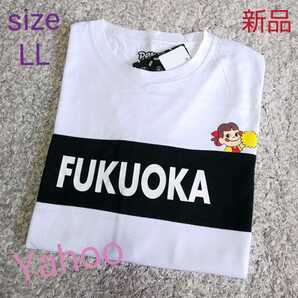 ペコちゃんTシャツ 男女兼用 LLsize 福岡黒ライン【新品・タグ付き】