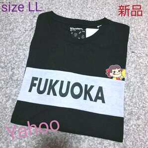 ペコちゃんTシャツ 男女兼用 LLsize 福岡ホワイト色【新品・タグ付き】