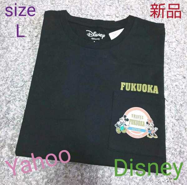 Disney ディズニー Tシャツ 男女兼用 Lsize 福岡バージョン【新品・タグ付き】