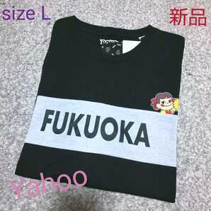 ペコちゃん Tシャツ 男女兼用 Lsize 福岡ホワイト色【新品・タグ付き】