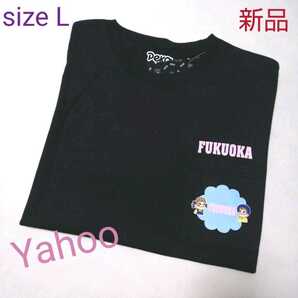 ペコちゃん Tシャツ 男女兼用 Lsize 福岡ブルー柄【新品・タグ付き】