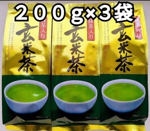 【抹茶入り】玄米茶 200g×3袋