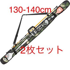 スキーソールカバー 【ストック収納 ショルダーストラップ付き】ビンディングのブレーキ用ストッパーつき 2枚セット