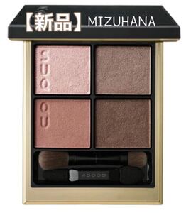 スック SUQQU シグニチャーカラーアイズ 瑞花 MIZUHANA 6.2g