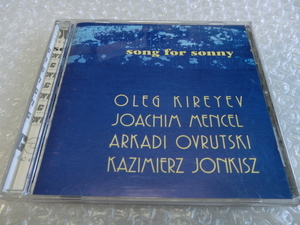 即CD Oreg Kireyev Song For Sonny Joahim Mencel Kazimierz Jonkiesz ジャズ ボサノヴァ ワンホーン 検) ソニー・ロリンズ Sonny Rollins