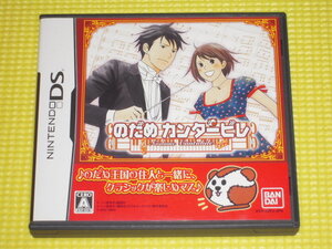 DS★のだめカンタービレ★箱付・説明書付・ソフト付
