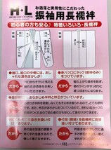 振袖着物・帯・襦袢・重衿 4点セット 仕立て上がり H・L アッシュエル 成人式 結納 結婚式 新品（株）安田屋 NO27443_画像8