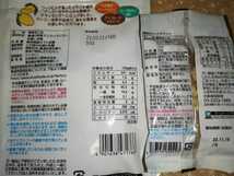 送料無料 即決 正栄食品 株主優待 お菓子 7点詰め合わせ ナッツ ミックスナッツ アーモンド ドライフルーツ プルーン ゴジベリー_画像4