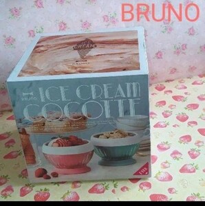 BRUNO　アイスクリームココット　ピンク