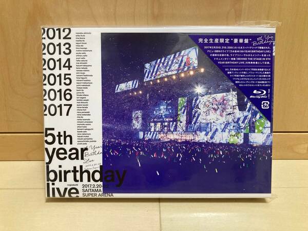 【新品】乃木坂46／5th YEAR BIRTHDAY LIVE 2017.2.20-22 SAITAMA SUPER ARENA(完全生産限定盤)(Blu-Ray)