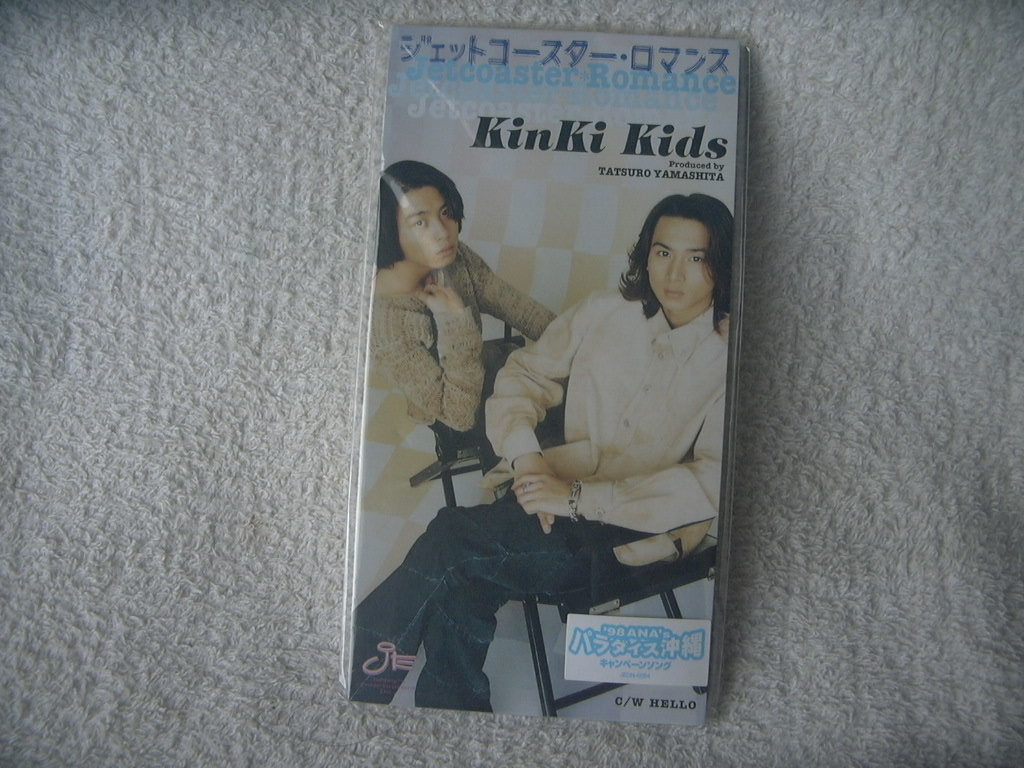 新品 CD Kinki kids 「ジェットコースター ロマンス」 ☆値下げ相談
