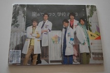 L 嵐 ノート＆下敷きセット　嵐のワクワク学校 2013_画像1