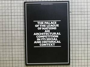 『THE PALACE OF THE LEAGUE OF NATIONS AN ARCHITECTURAL COMPETITION IN ITS SOCIAL AND HISTORICAL CONTEXT/ PENTAGRAM PAPERS 5』07165