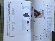 『彩の匠 Process to Color Printing Adobe InDesign 付属ブックレット』亀尾敦・永原康史 他 アドビシステムズ 2002年刊 ※色彩 07170_画像10