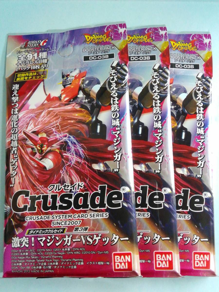 Yahoo!オークション -クルセイド(トレーディングカードゲーム)の Yahoo!オークション -クルセイド(トレーディングカードゲーム)の