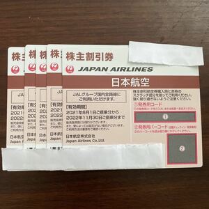 JAL 株主優待 日本航空 