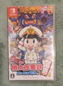 桃太郎電鉄 Switch