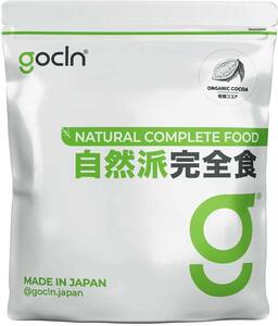 GoCLN (ゴークリーン) 完全食 高たんぱく必須アミノ酸 完全栄養食 オーガニックココア 人工甘味料 不使用 非常食 Natu