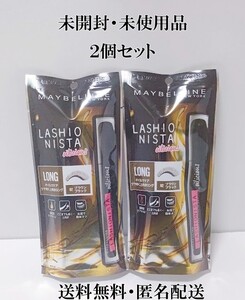 【匿名配送】メイベリン ラッシュニスタ オイリシャス 02 ブラウンブラック