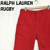 【人気】RALPH LAUREN RUGBY/ラルフローレン ラグビー ハーフパンツ 綿100％ レッド サイズ28/S4777_画像1