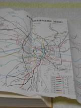 東京地下鉄道　千代田線建設史　帝都高速度交通営団　図書印刷_画像7