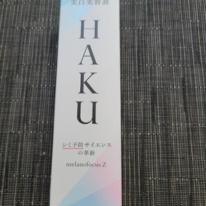 【バーコードなし】②HAKU ハク メラノフォーカスz 本体 45g