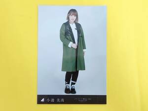 櫻坂46 小池美波【イオンカード「欅坂46」限定生写真】November 2019