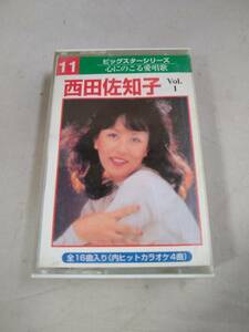 C5193・カセットテープ　西田佐知子 ビッグスターシリーズ 心にのこる愛唱歌