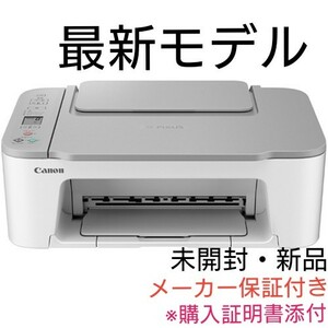 新品 PIXUS CANON プリンター コピー機 印刷機 複合機 本体 白 純正インク ホワイト WH 