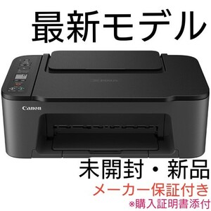 新品 CANON プリンター コピー機 印刷機 複合機 黒 本体 純正インク PIXUS インクジェット複合機