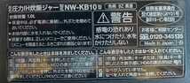 動作確認済 ZOJIRUSHI 象印 炎舞炊き NW-KB10 圧力IH炊飯ジャー 炊飯器 IHジャー 1L 5.5合 2019年製_画像7