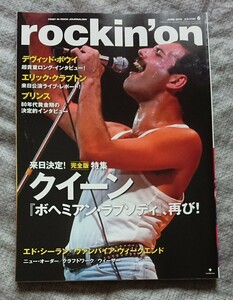 rockin' on 2019年6月号 月刊誌／ロッキングオン