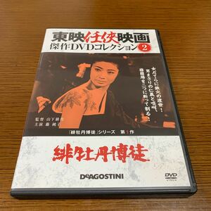 緋牡丹博徒　DVD　藤純子