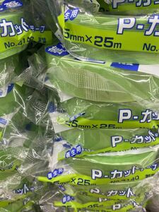 Ｐカット養生テープ若葉の２５㎜×２５m １０個セット！