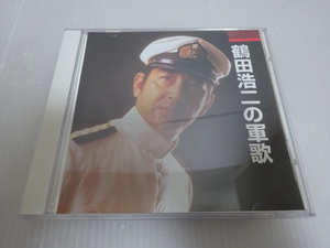 良品 鶴田浩二の軍歌 CD 