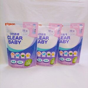 ピジョン つけおき CLEAR BABY 300g 詰替え 3個セット 酸素パワーでスッキリ Pigeon