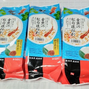 金魚の紅白珠砂利 800g 底床材 ( 飾り石 3個入り)×3個 / 金魚 鑑賞魚 鉢 水槽 砂利 石 スドー