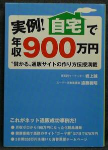 [ rare ][ the first version ] secondhand book real example! home . year .900 ten thousand jpy *...~ mail order site. making person .. full load rock on .,. wistaria .. "Treasure Island" company library ( stock ) "Treasure Island" company 