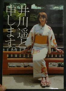 [ rare ][ beautiful goods ] secondhand book Igawa Haruka say. Shincho Mucc author : Igawa Haruka ( stock ) Shinchosha 