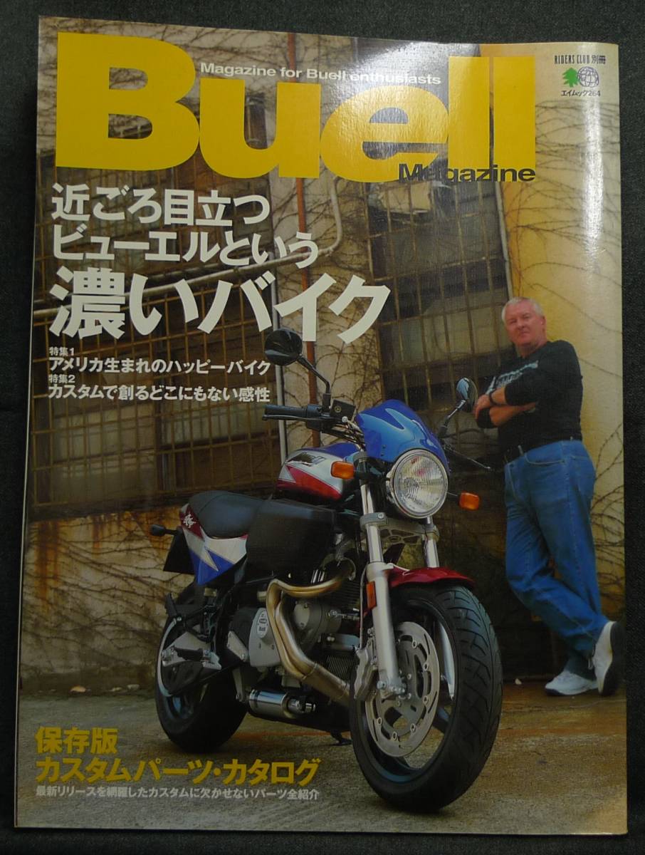ヤフオク! -ビューエル マガジンの中古品・新品・未使用品一覧